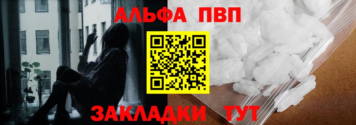 Alpha-PVP крисы CK Богданович