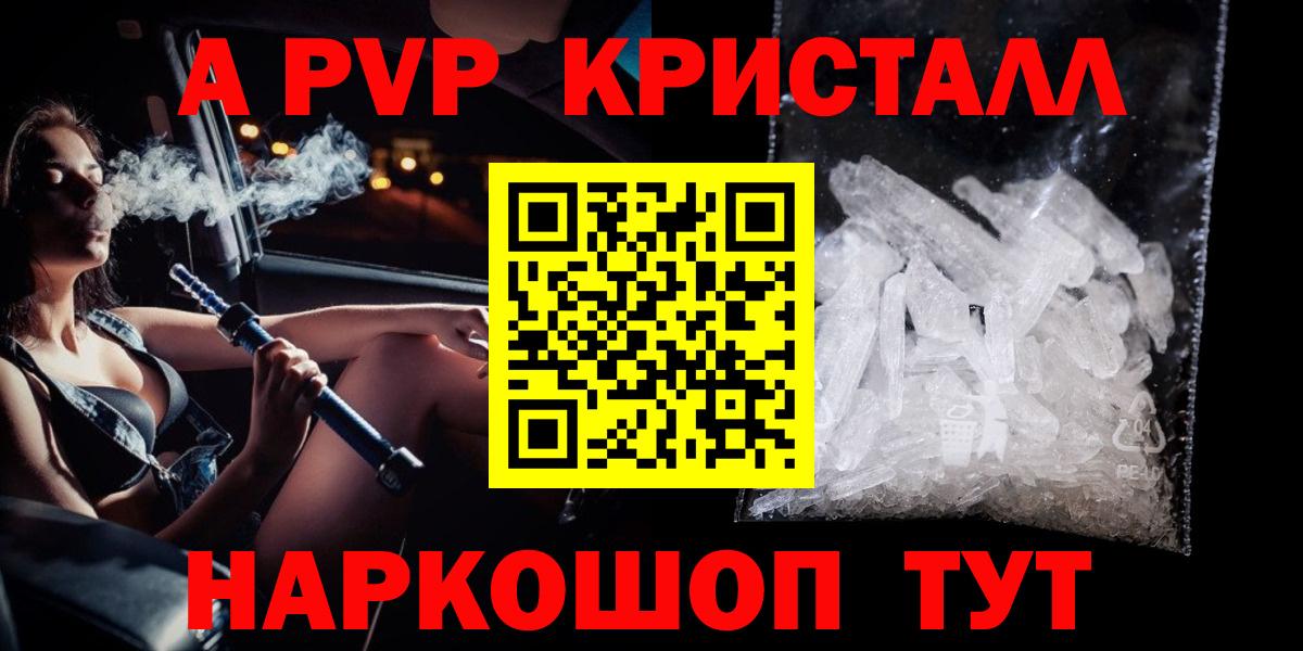 APVP Соль  A PVP VHQ  APVP мука  Богданович  Вход с VPN 