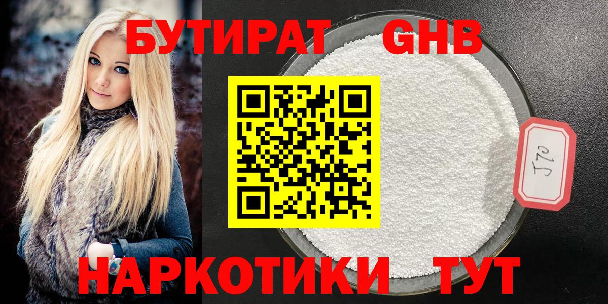 Бутират BDO Богданович