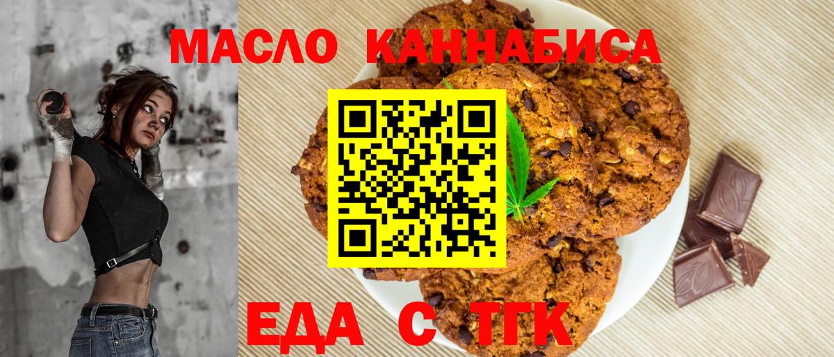 Печенье с ТГК конопля Богданович