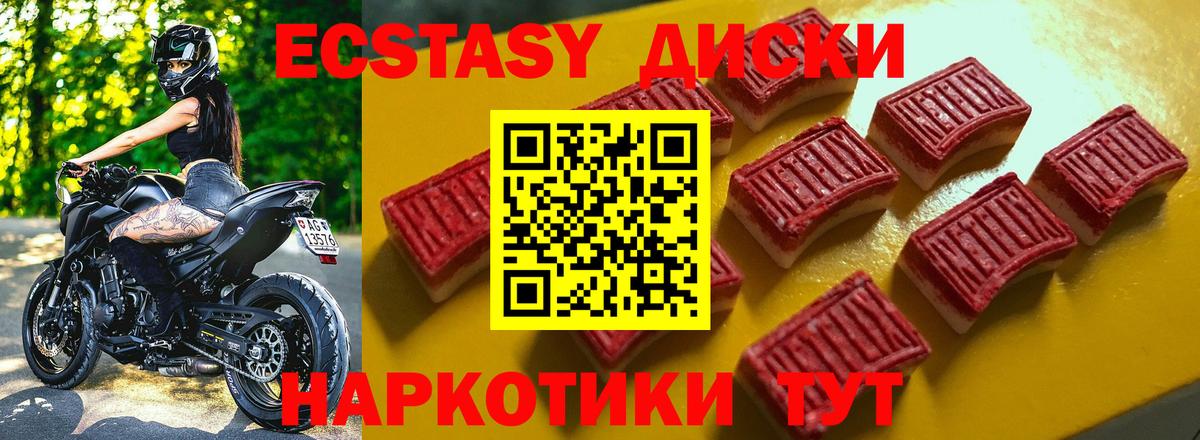 Экстази таблы Богданович