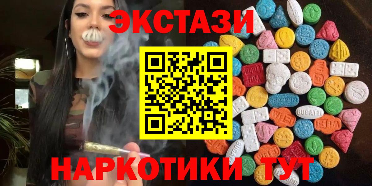 Экстази mix  Вход с VPN  ЭКСТАЗИ  ЭКСТАЗИ 280мг  Богданович 