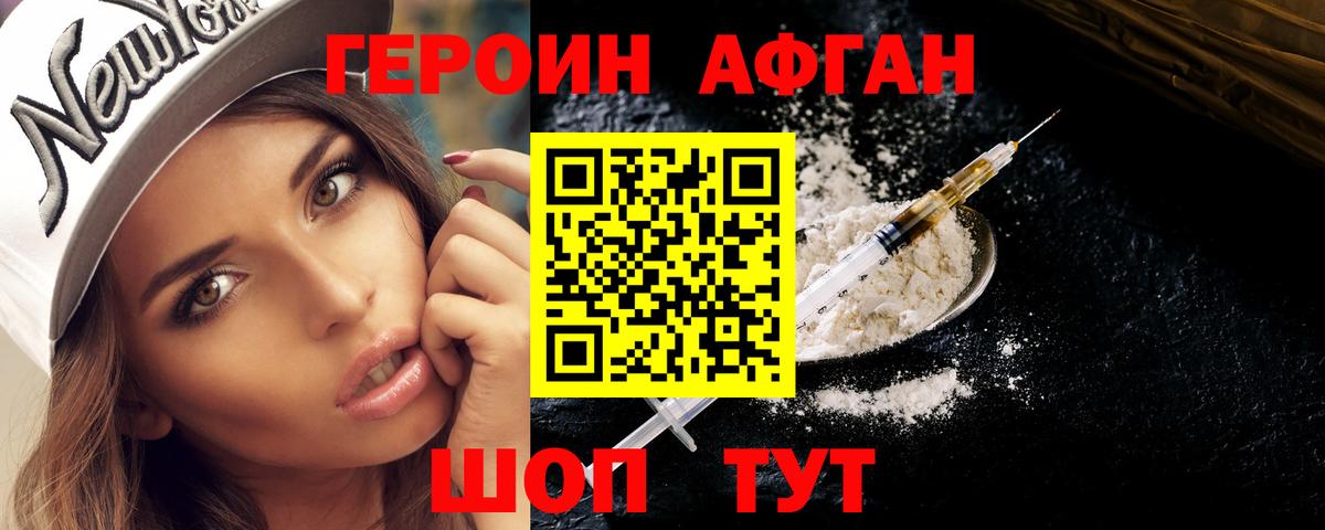 Героин герыч Богданович