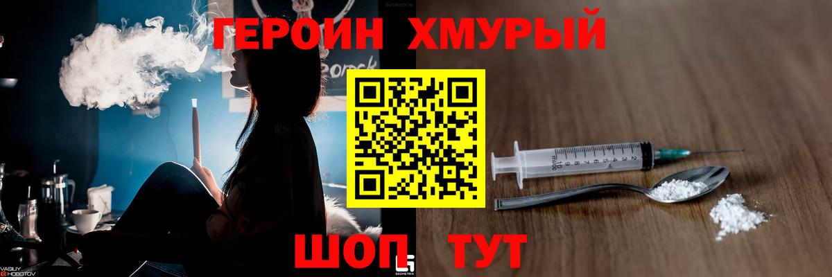ГЕРОИН Афган  Вход с VPN  Богданович 