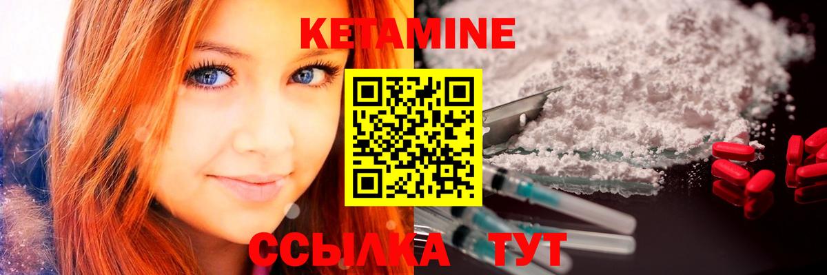 Кетамин VHQ  blacksprut ссылка  Богданович  Вход с VPN 