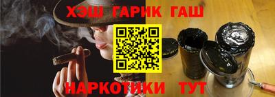 гашишное масло Аргун