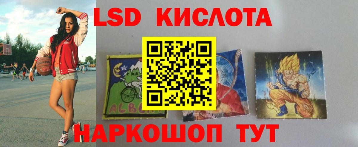 Богданович  ЛСД экстази кислота  LSD-25 экстази ecstasy  Вход с VPN 