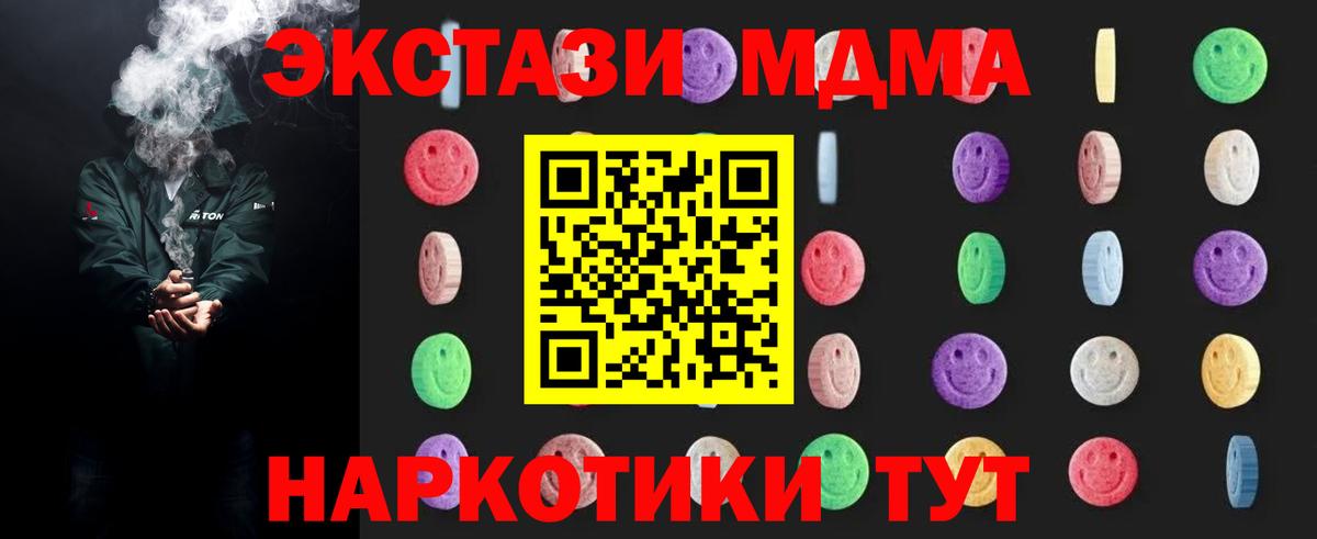 Богданович  МДМА  Вход с VPN  МДМА молли  MDMA crystal 