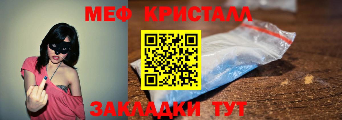 Меф мяу мяу кристаллы Богданович