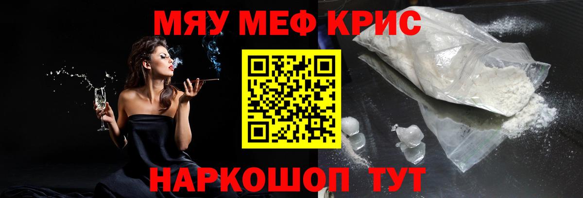 Меф 4 MMC  Вход с VPN  Меф мука  Меф  Богданович 