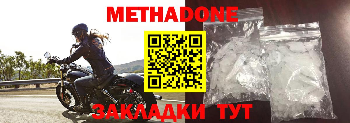 Богданович  Метадон кристалл  Вход с VPN 