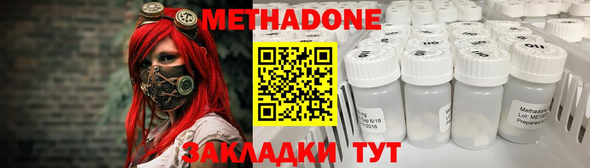 МЕТАДОН VHQ Богданович