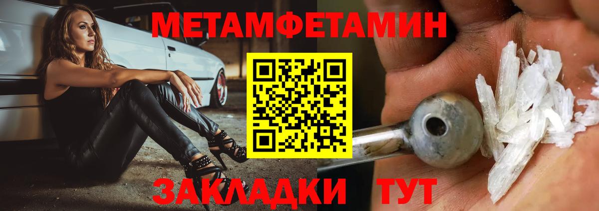Первитин пудра  Метамфетамин  Богданович  Вход с VPN  Первитин пудра 