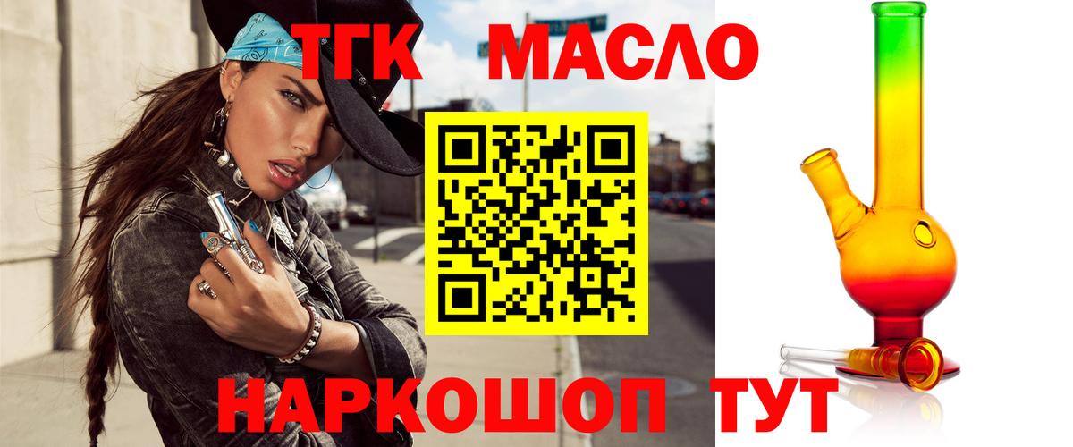 ТГК Wax Богданович